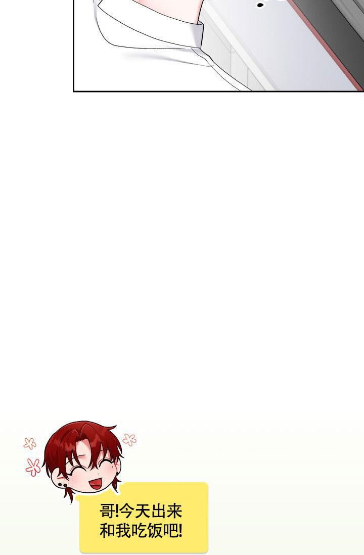 《三人关系》第33话 第5页