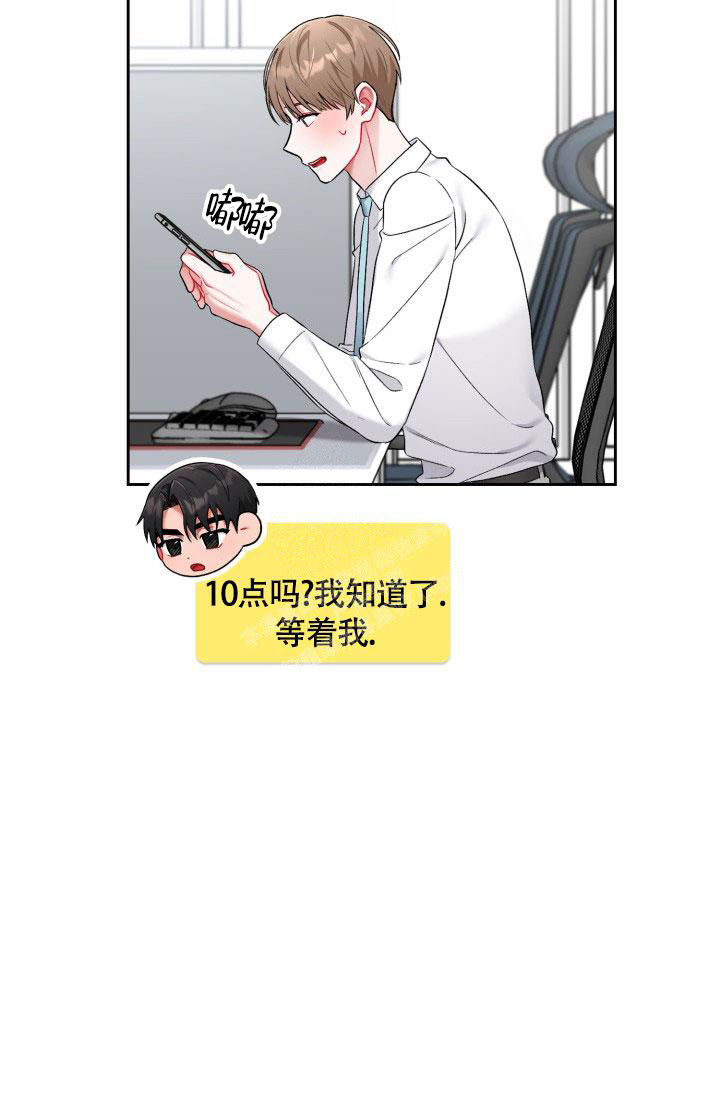 《三人关系》第33话 第8页