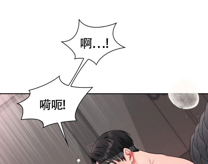 《三人关系》第38话 第14页