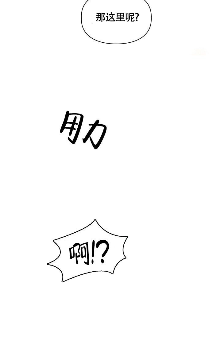 《三人关系》第38话 第18页