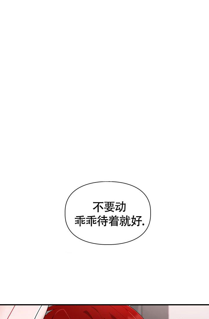 《三人关系》第38话 第1页