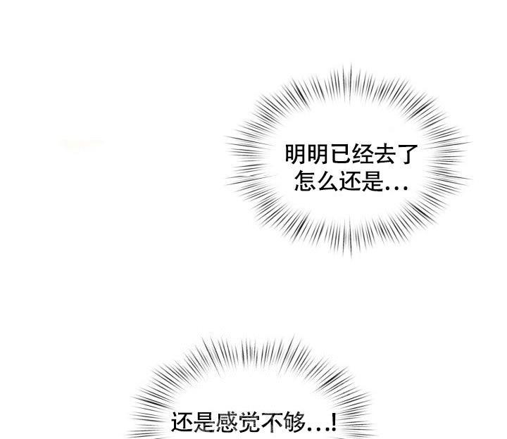 《三人关系》第38话 第22页