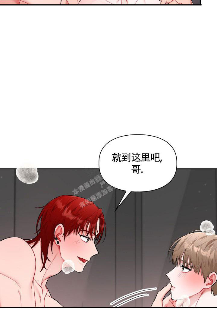 《三人关系》第38话 第24页