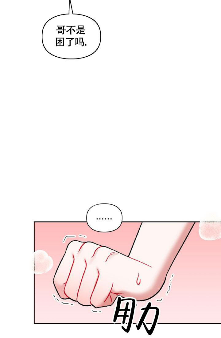 《三人关系》第38话 第25页