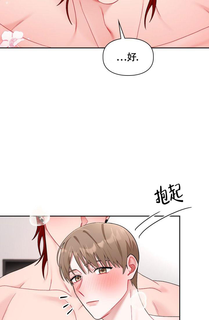 《三人关系》第38话 第30页