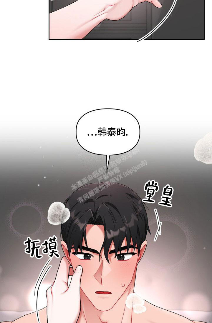 《三人关系》第38话 第32页