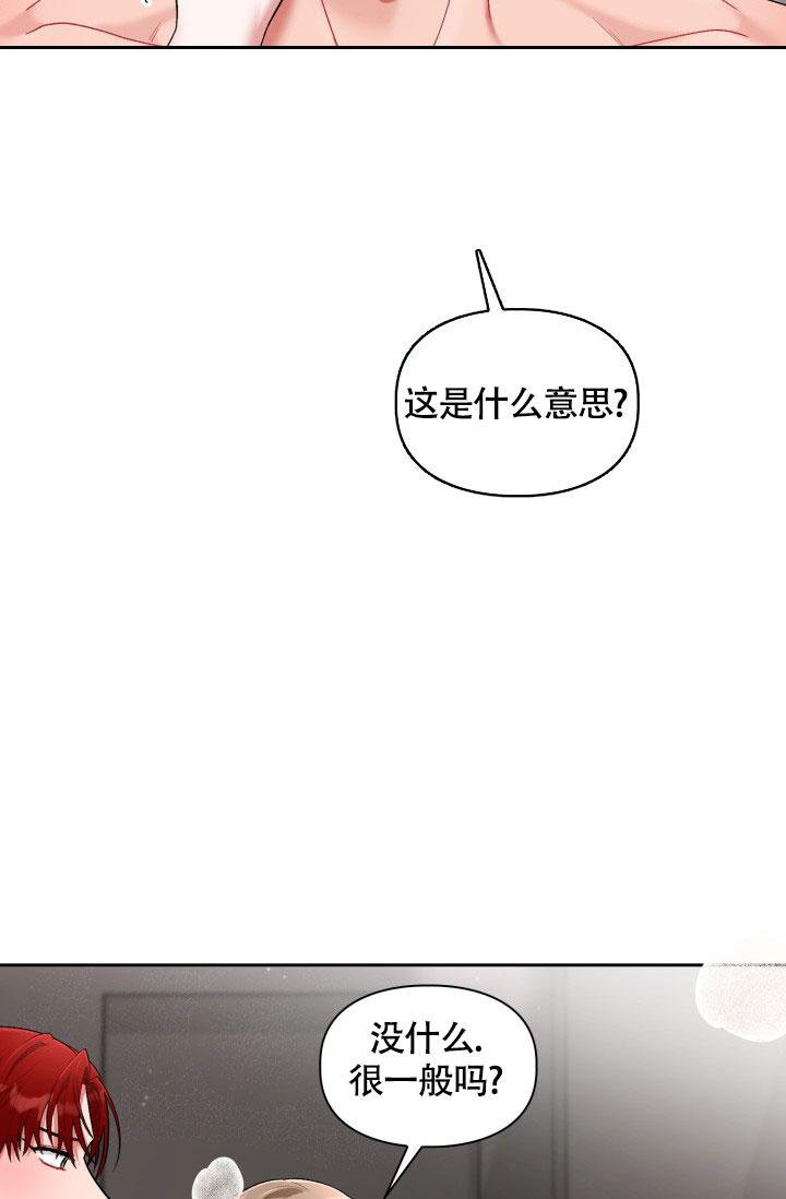 《三人关系》第38话 第33页
