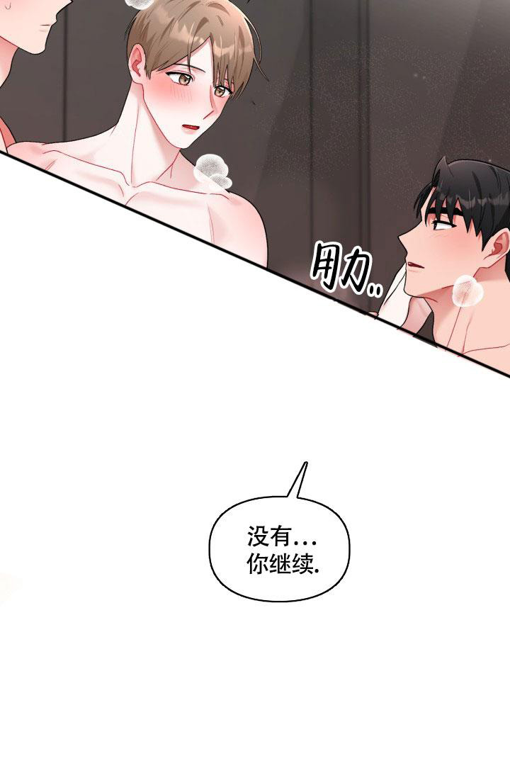 《三人关系》第38话 第34页