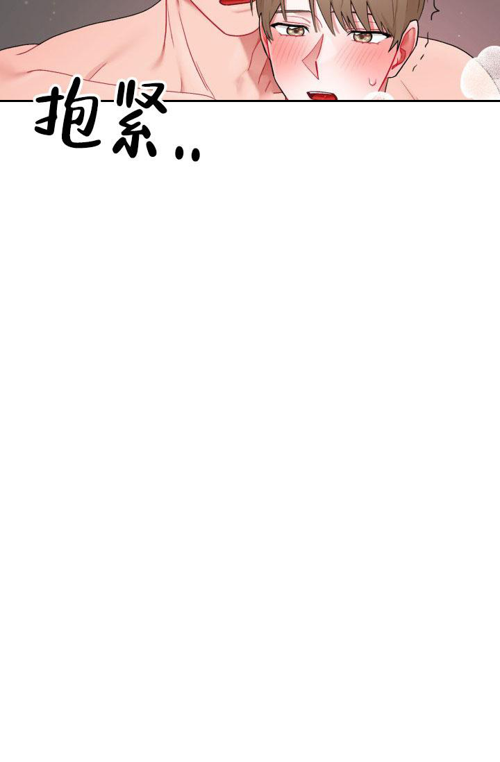 《三人关系》第38话 第5页