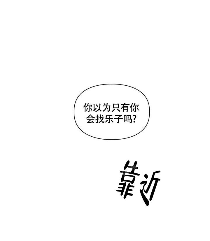 《三人关系》第38话 第7页