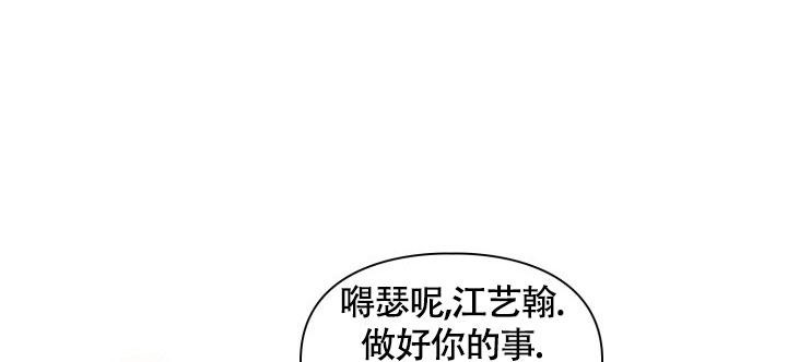 《三人关系》第38话 第8页