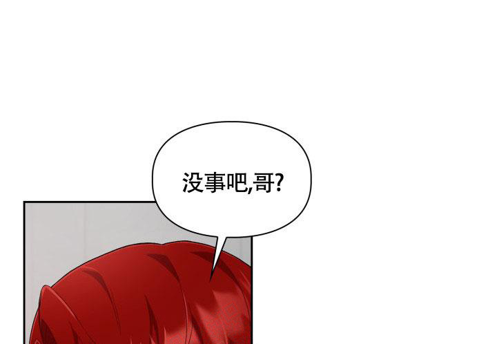 《三人关系》第40话 第11页