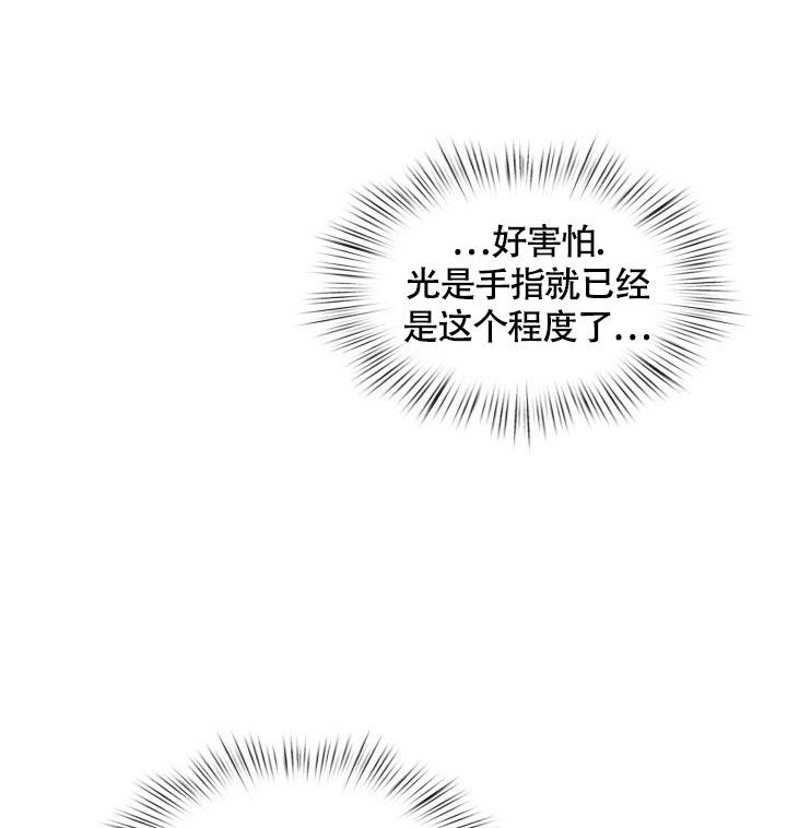 《三人关系》第40话 第13页