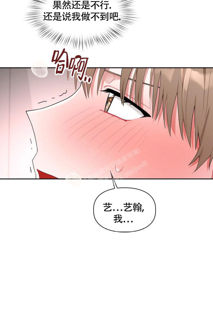 《三人关系》第40话 第14页