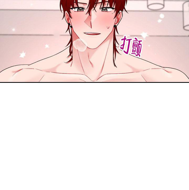 《三人关系》第40话 第18页