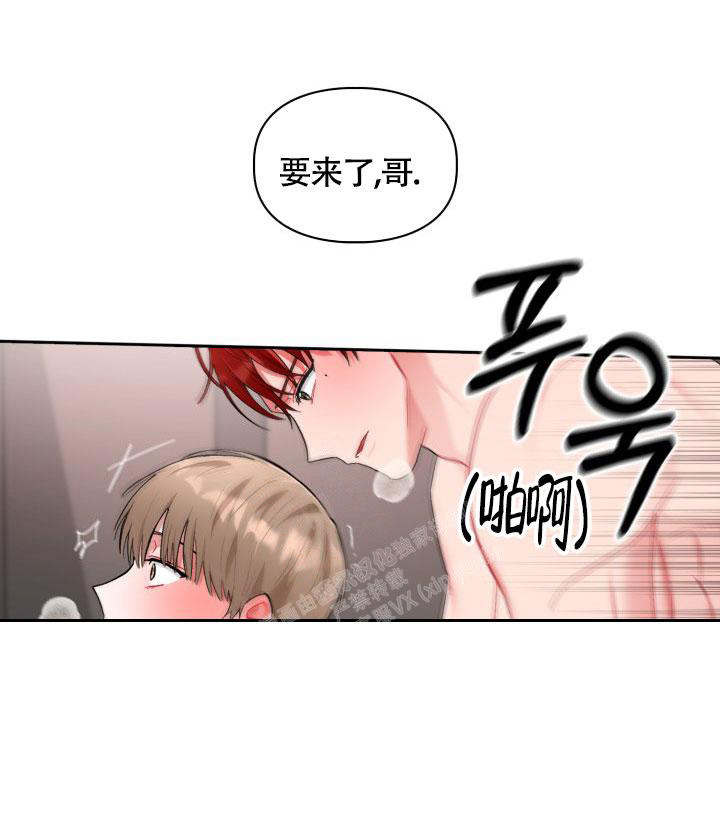 《三人关系》第40话 第19页