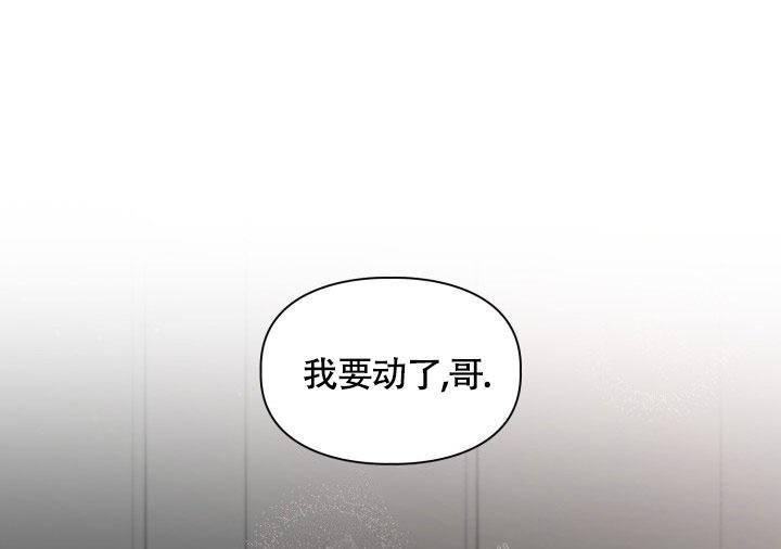 《三人关系》第40话 第23页