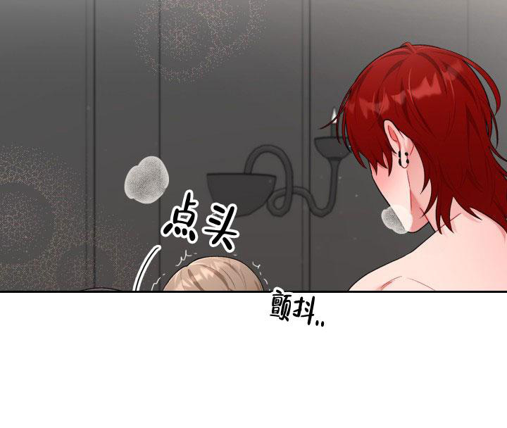 《三人关系》第40话 第24页