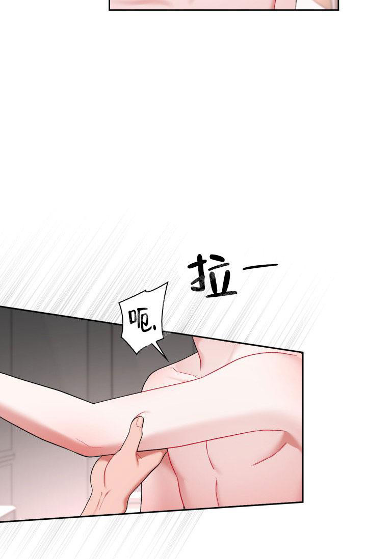 《三人关系》第40话 第9页