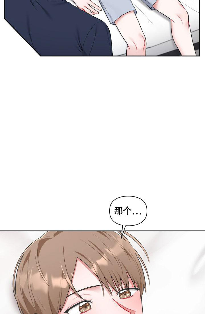 《三人关系》第36话 第10页