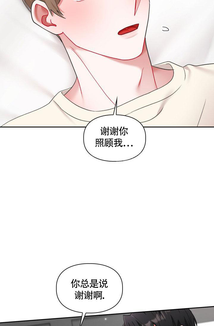 《三人关系》第36话 第11页