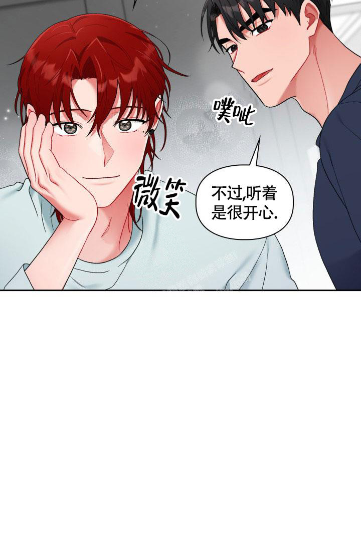 《三人关系》第36话 第12页