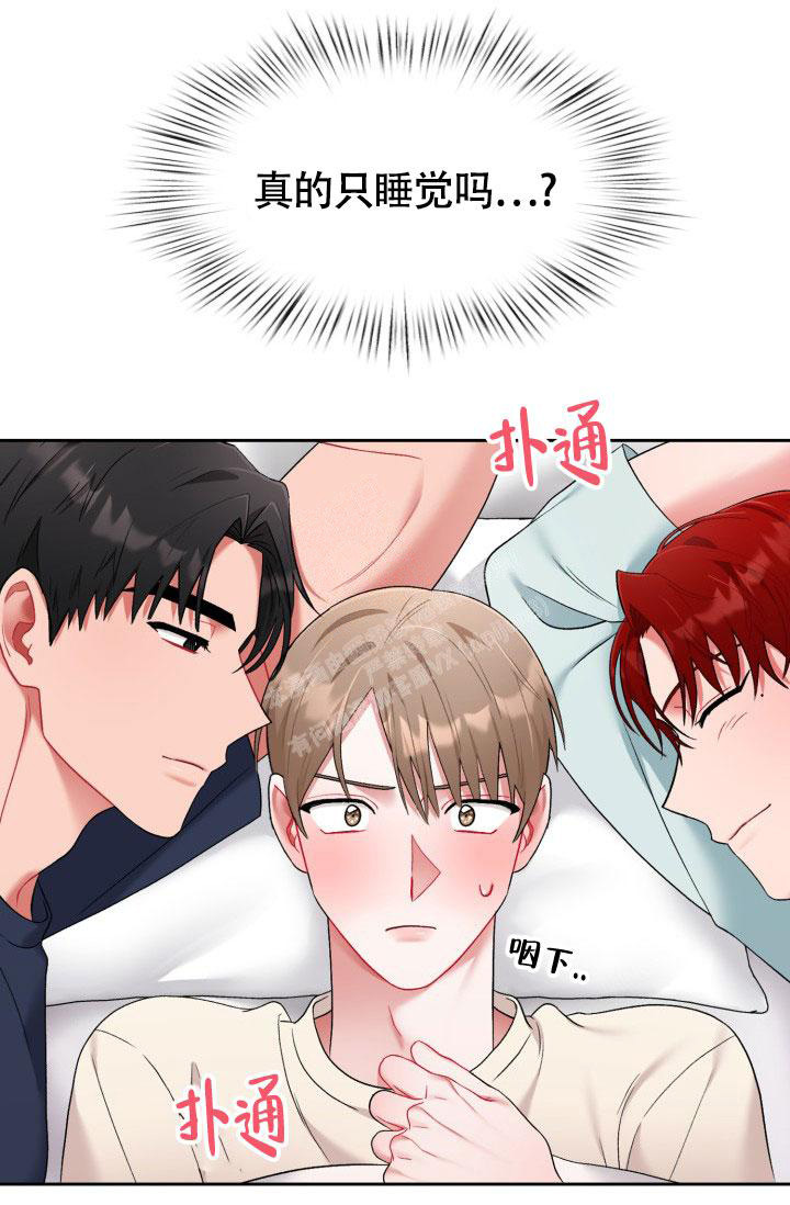 《三人关系》第36话 第18页