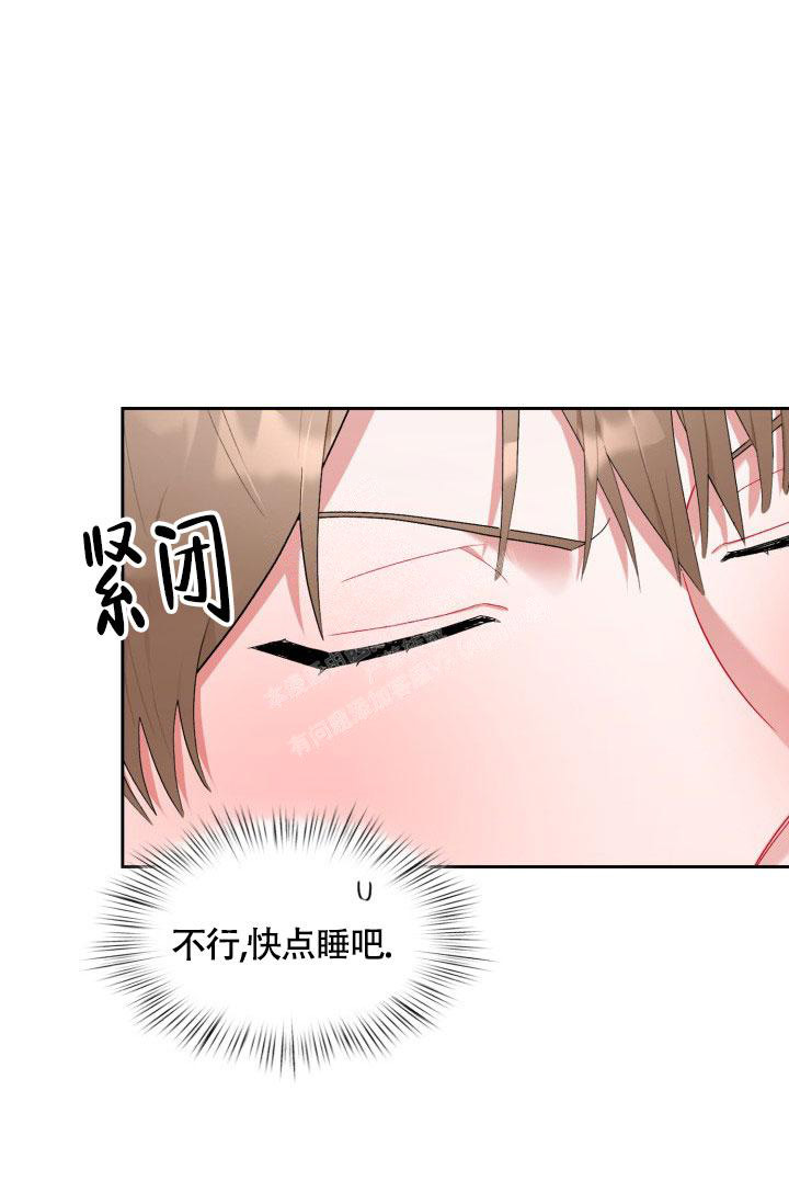 《三人关系》第36话 第20页