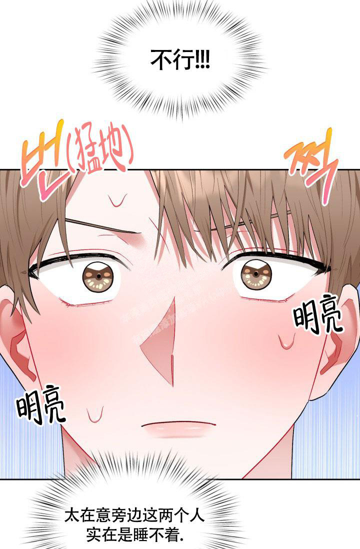 《三人关系》第36话 第24页