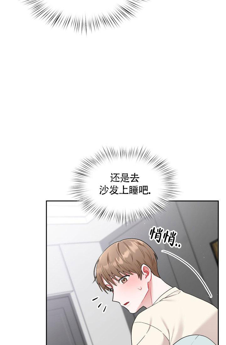 《三人关系》第36话 第25页
