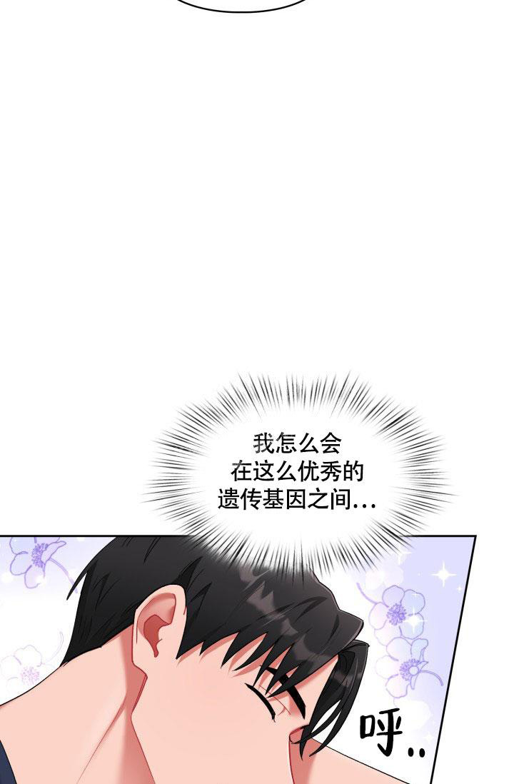 《三人关系》第36话 第29页