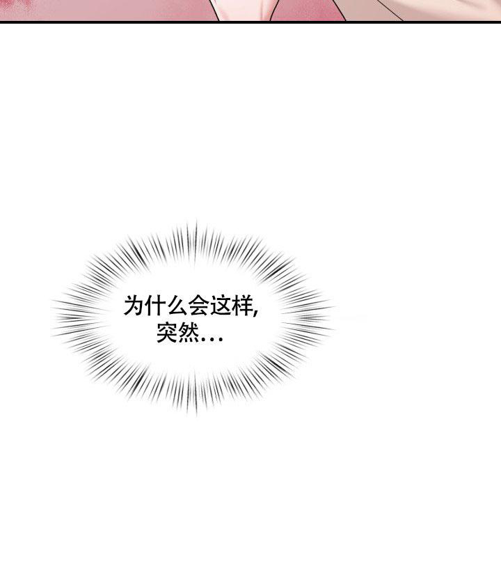 《三人关系》第36话 第37页