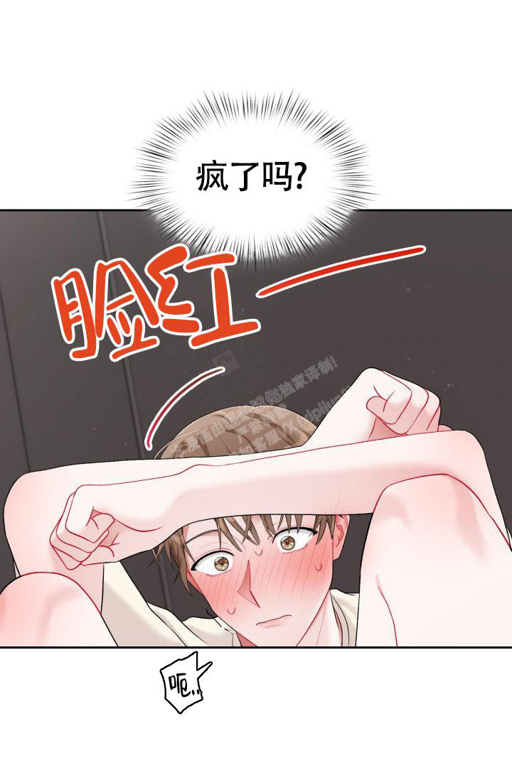 《三人关系》第36话 第38页