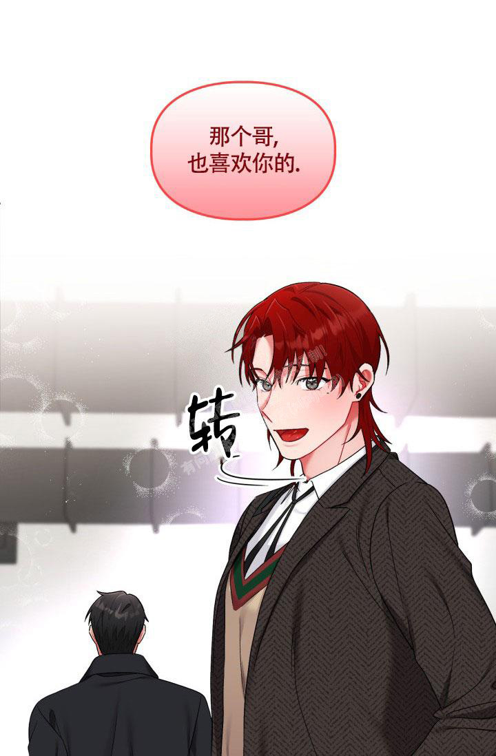 《三人关系》第36话 第3页