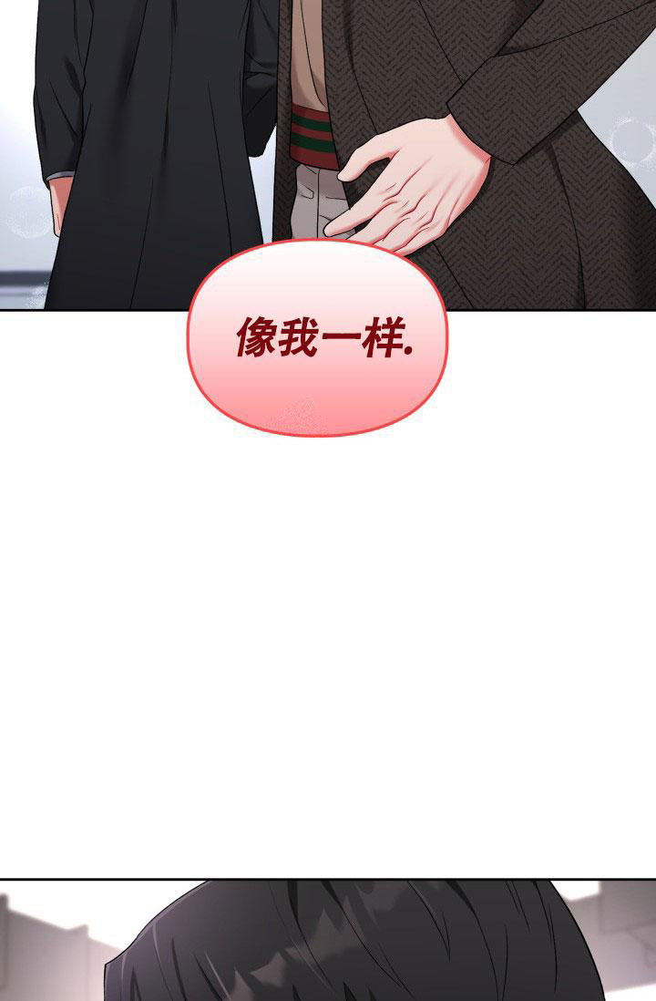 《三人关系》第36话 第4页
