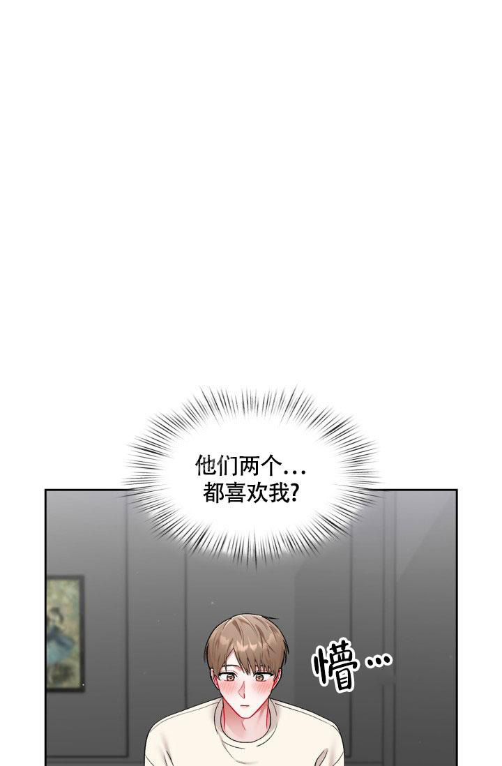 《三人关系》第36话 第6页