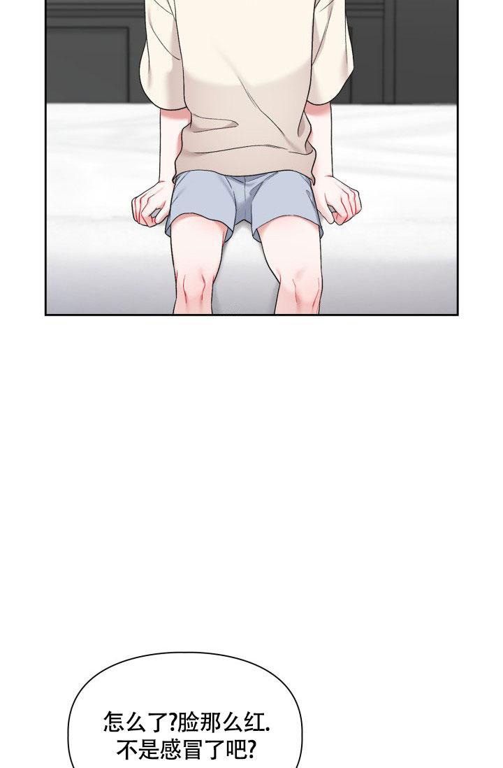 《三人关系》第36话 第7页