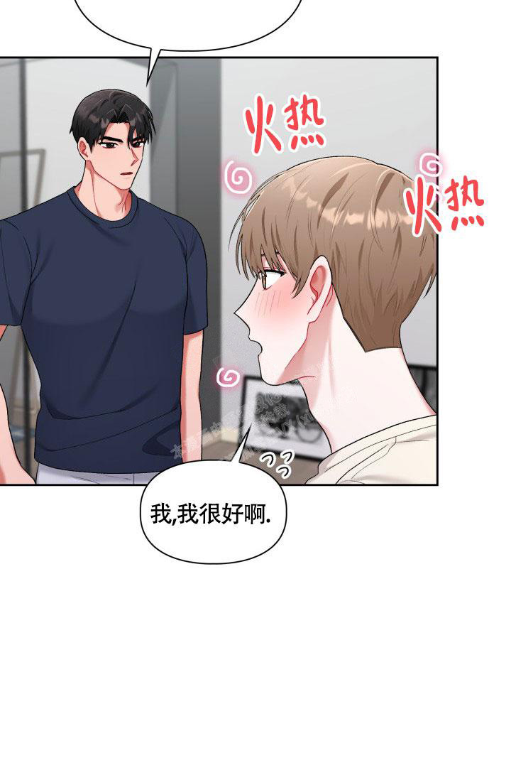 《三人关系》第36话 第8页