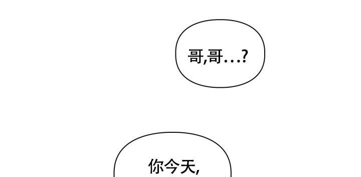 《三人关系》第39话 第16页