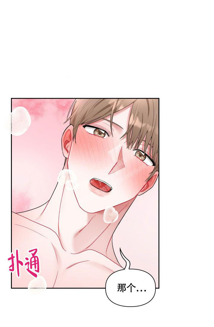 《三人关系》第39话 第1页