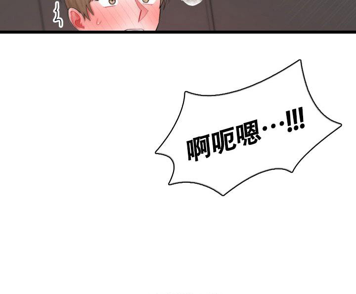 《三人关系》第39话 第21页