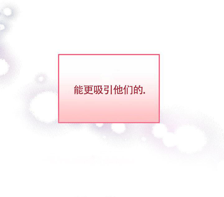《三人关系》第39话 第26页
