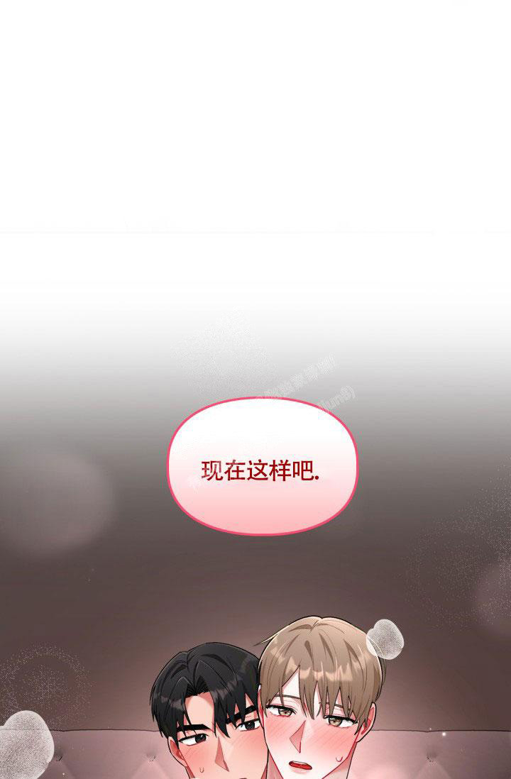 《三人关系》第39话 第31页