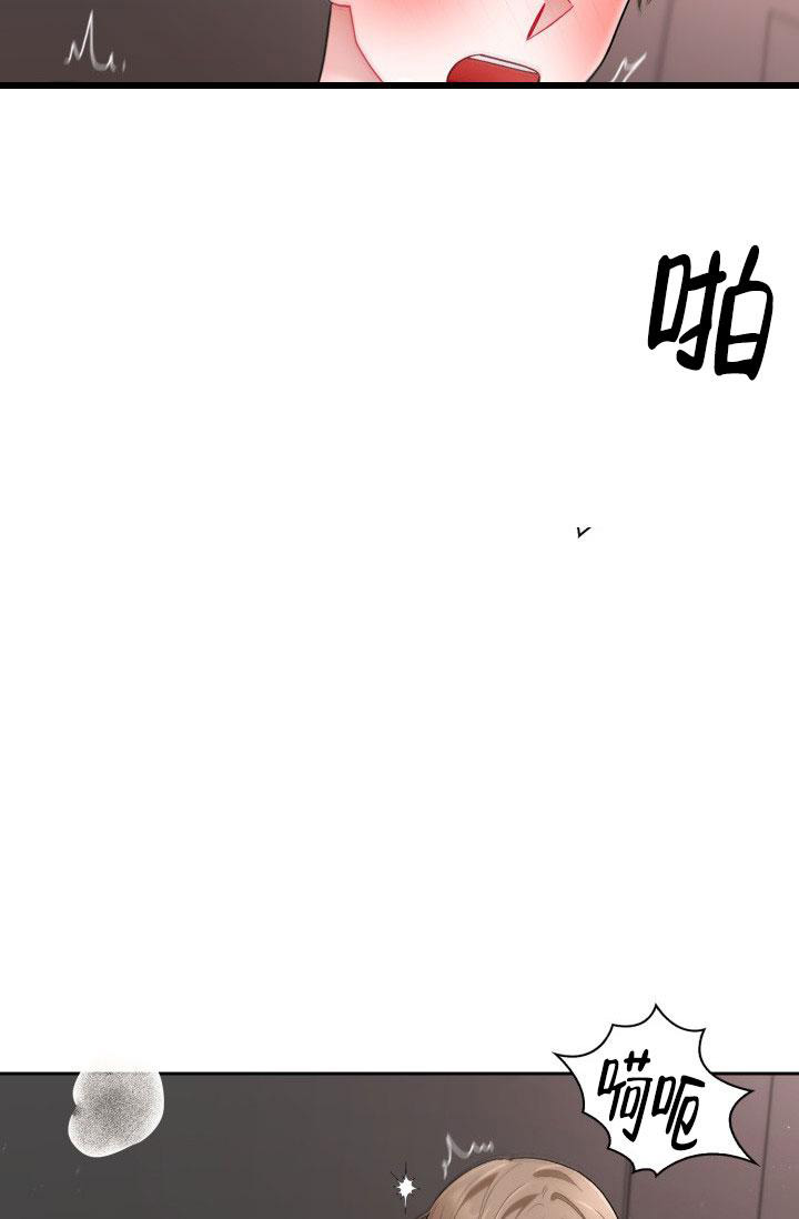 《三人关系》第39话 第8页