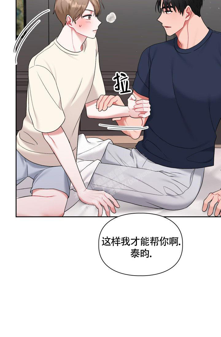 《三人关系》第37话 第12页