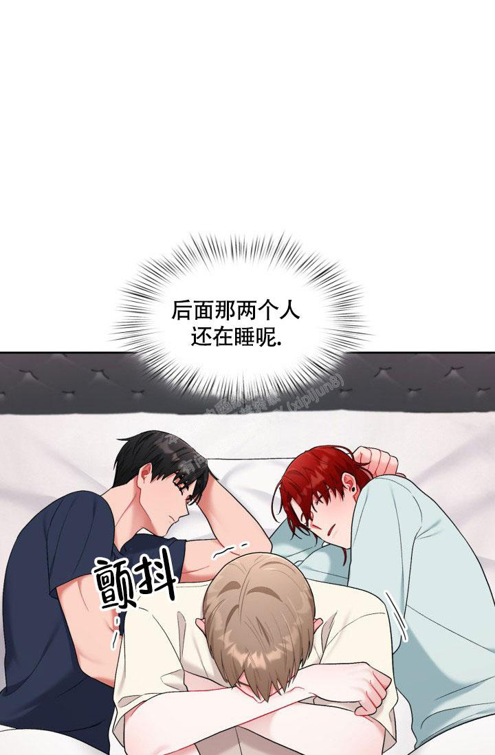 《三人关系》第37话 第1页