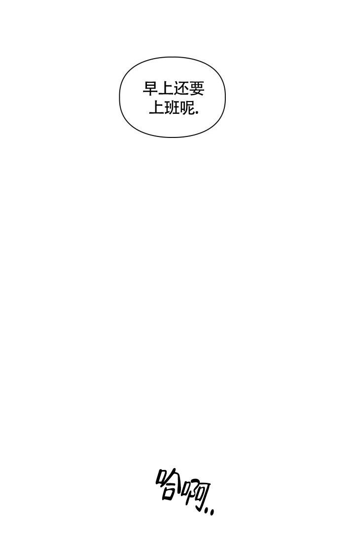 《三人关系》第37话 第20页