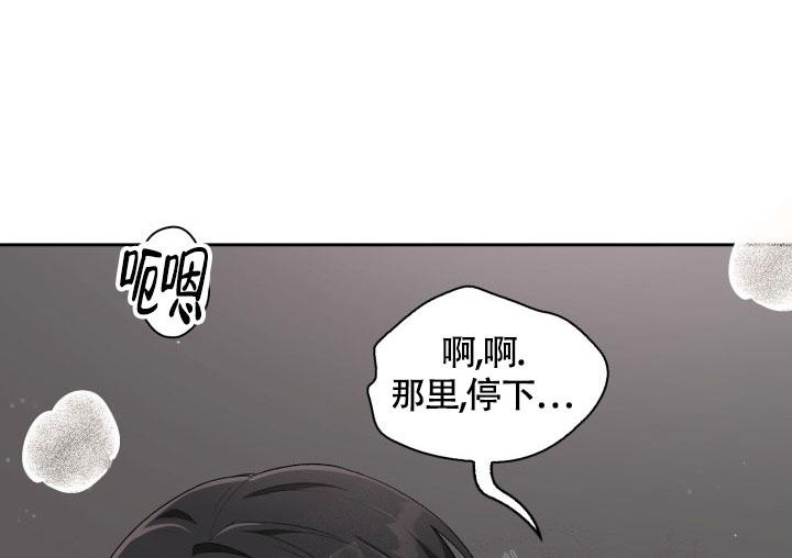 《三人关系》第37话 第25页