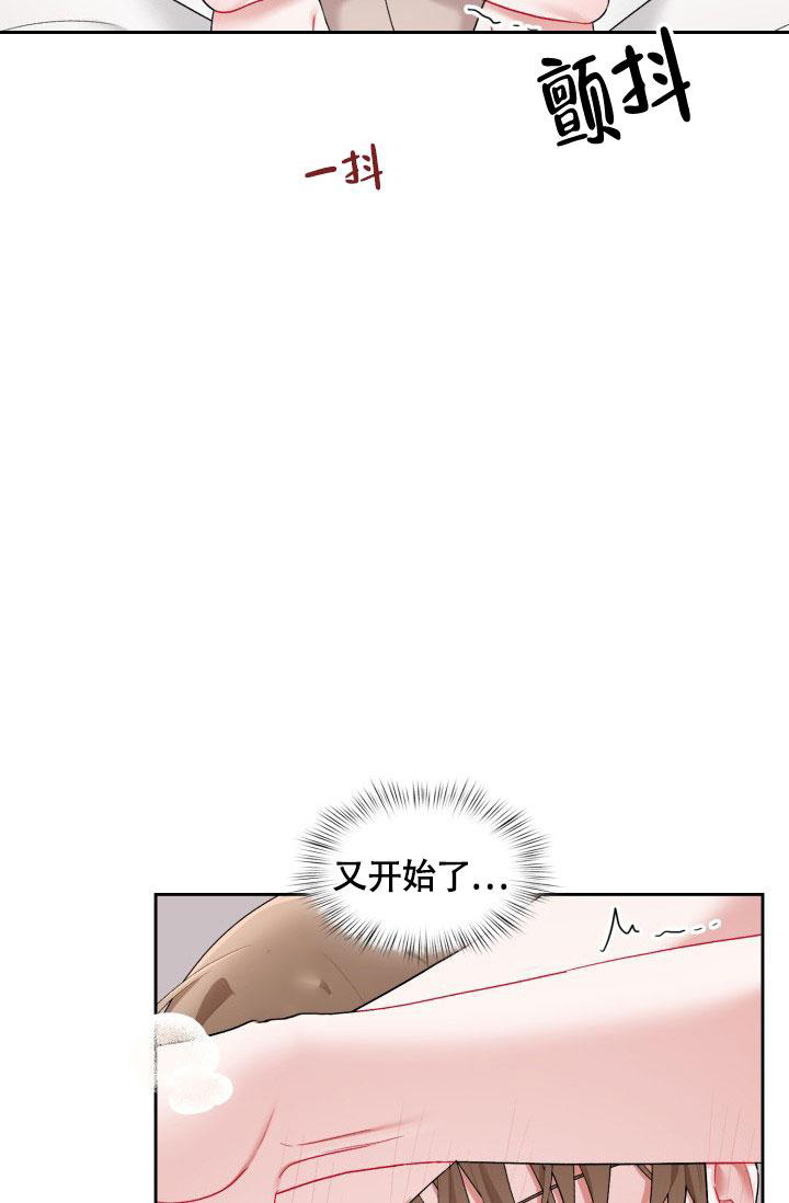 《三人关系》第37话 第2页