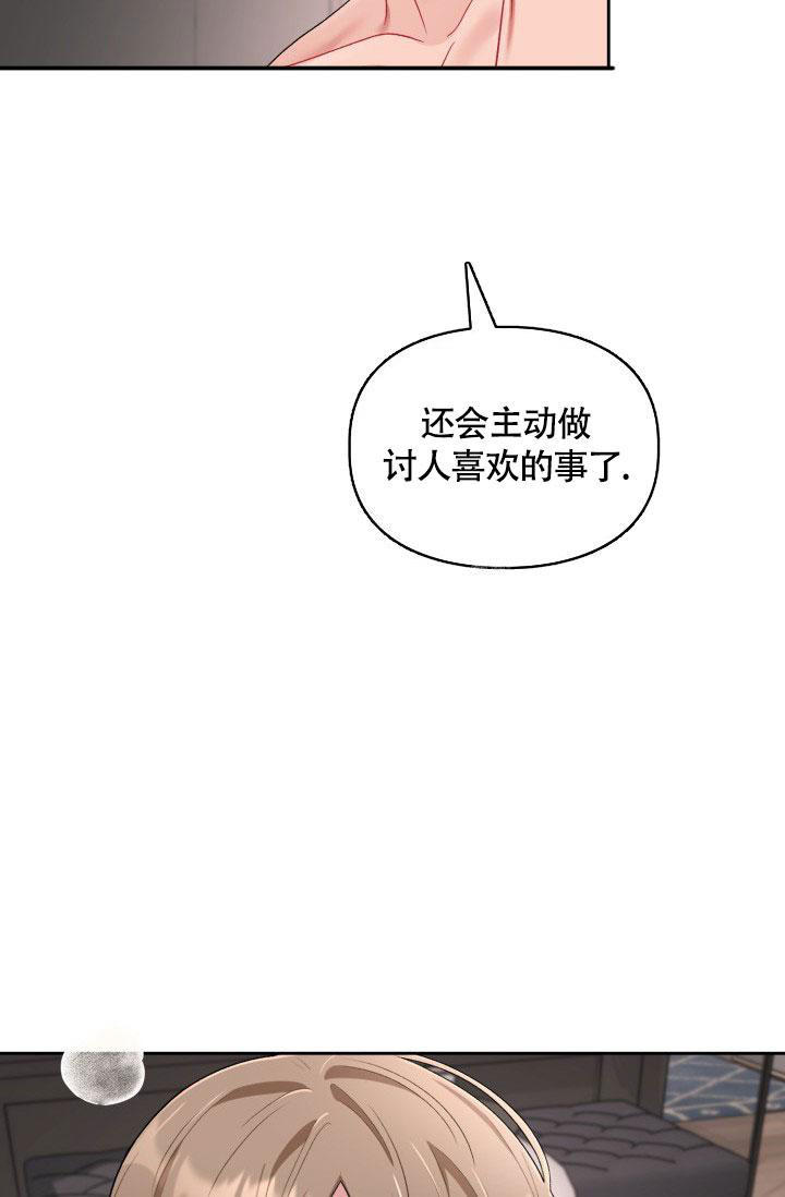 《三人关系》第37话 第31页